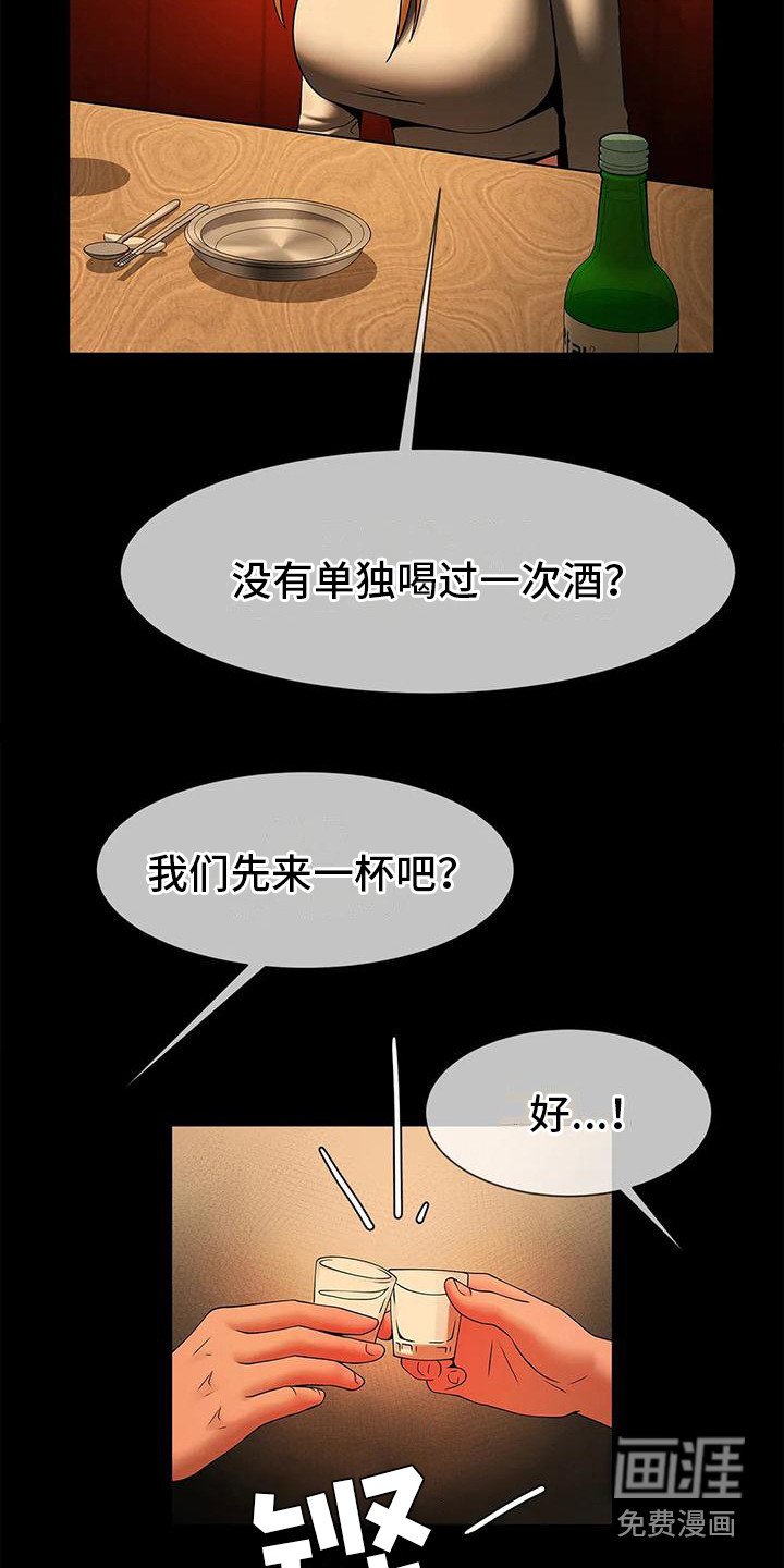 第20章：有话要说