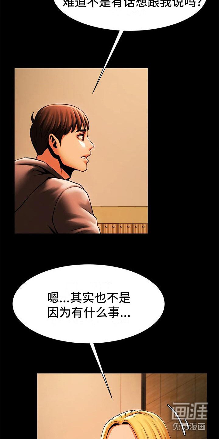 第20章：有话要说