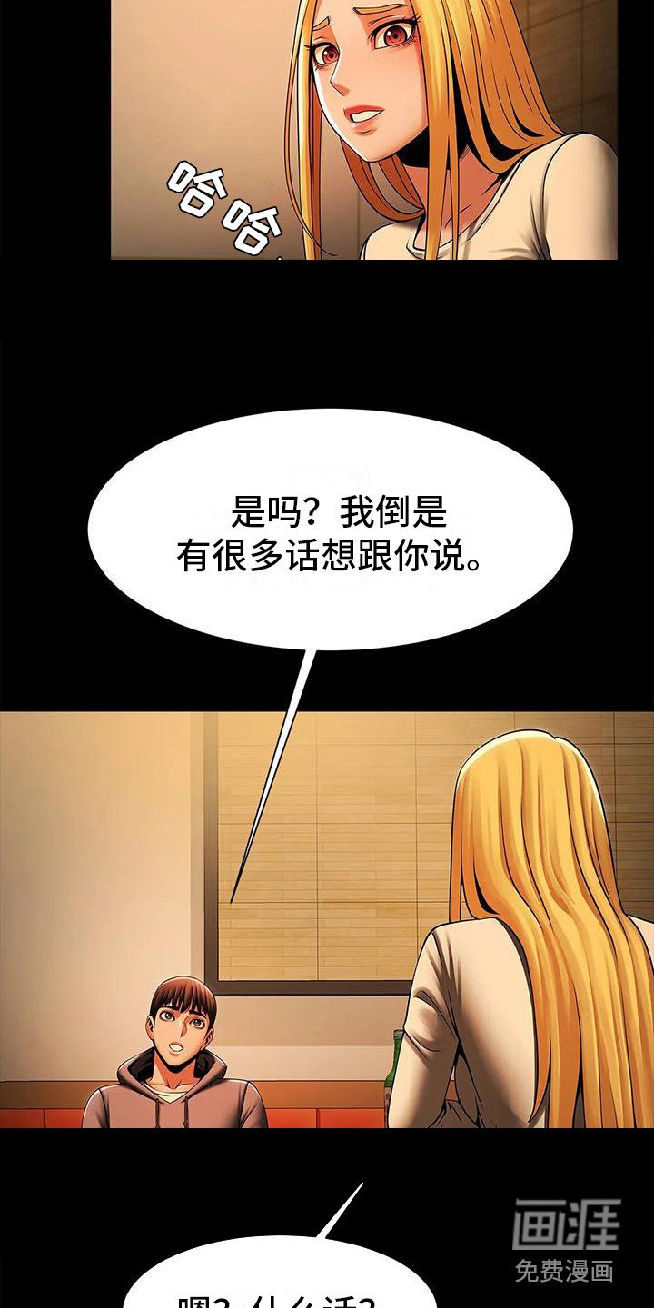 第20章：有话要说