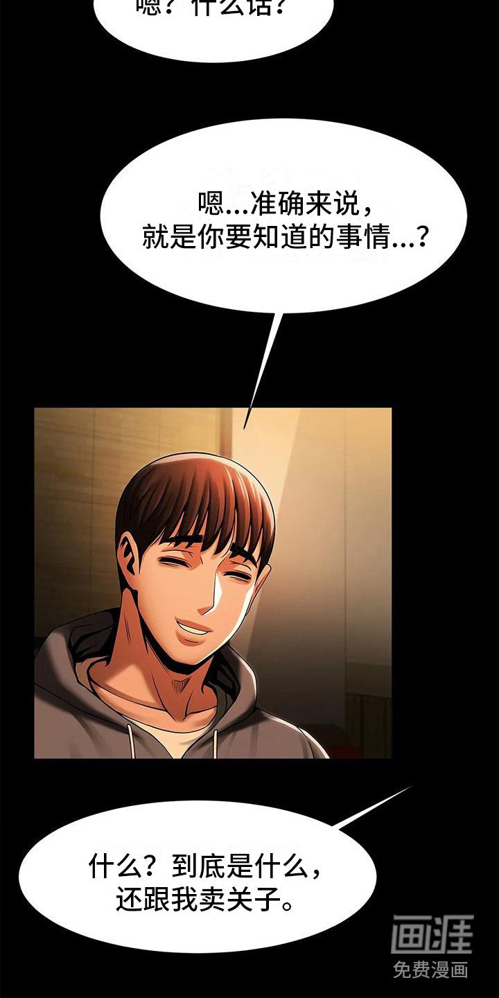 第20章：有话要说