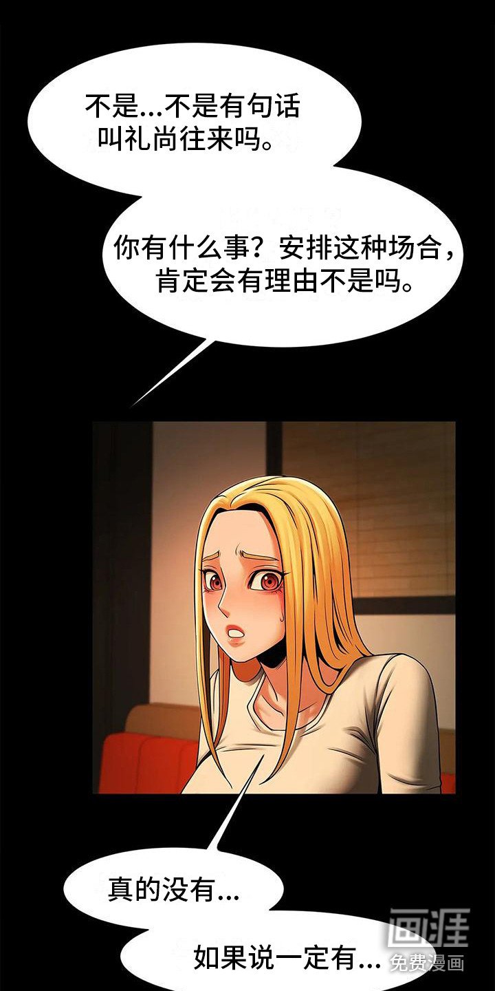 第20章：有话要说