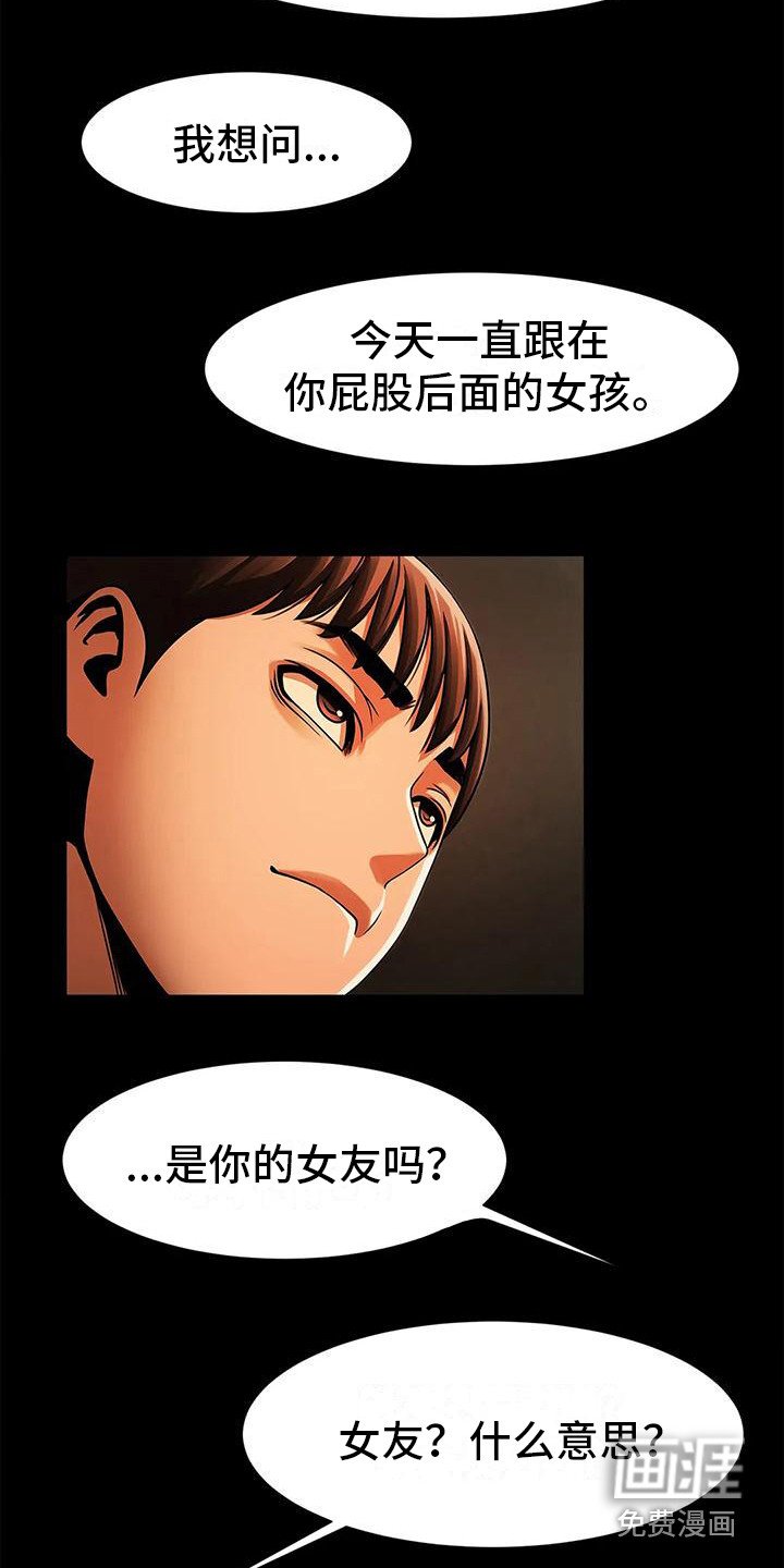 第20章：有话要说