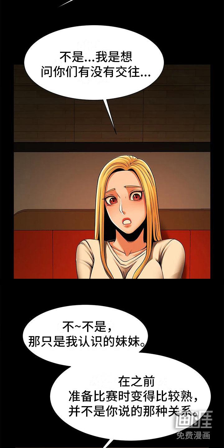 第20章：有话要说