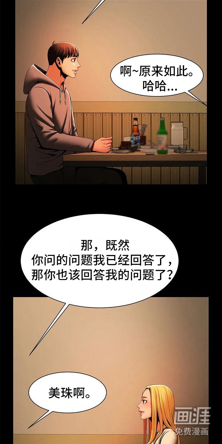 第20章：有话要说