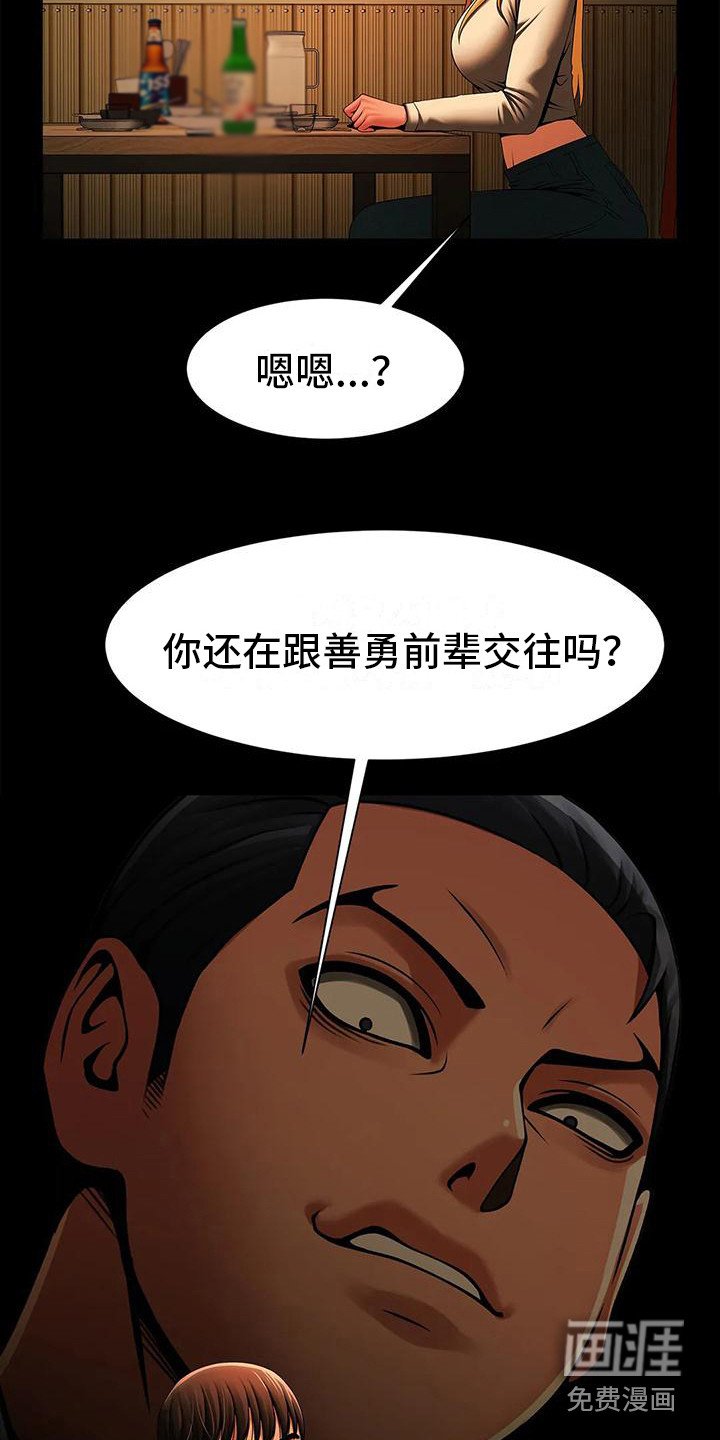 第20章：有话要说