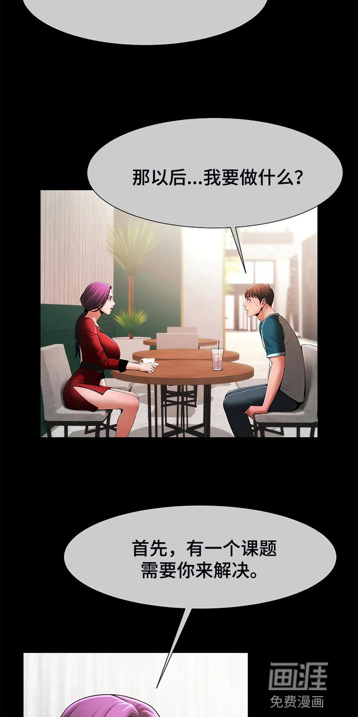 第21章：交易