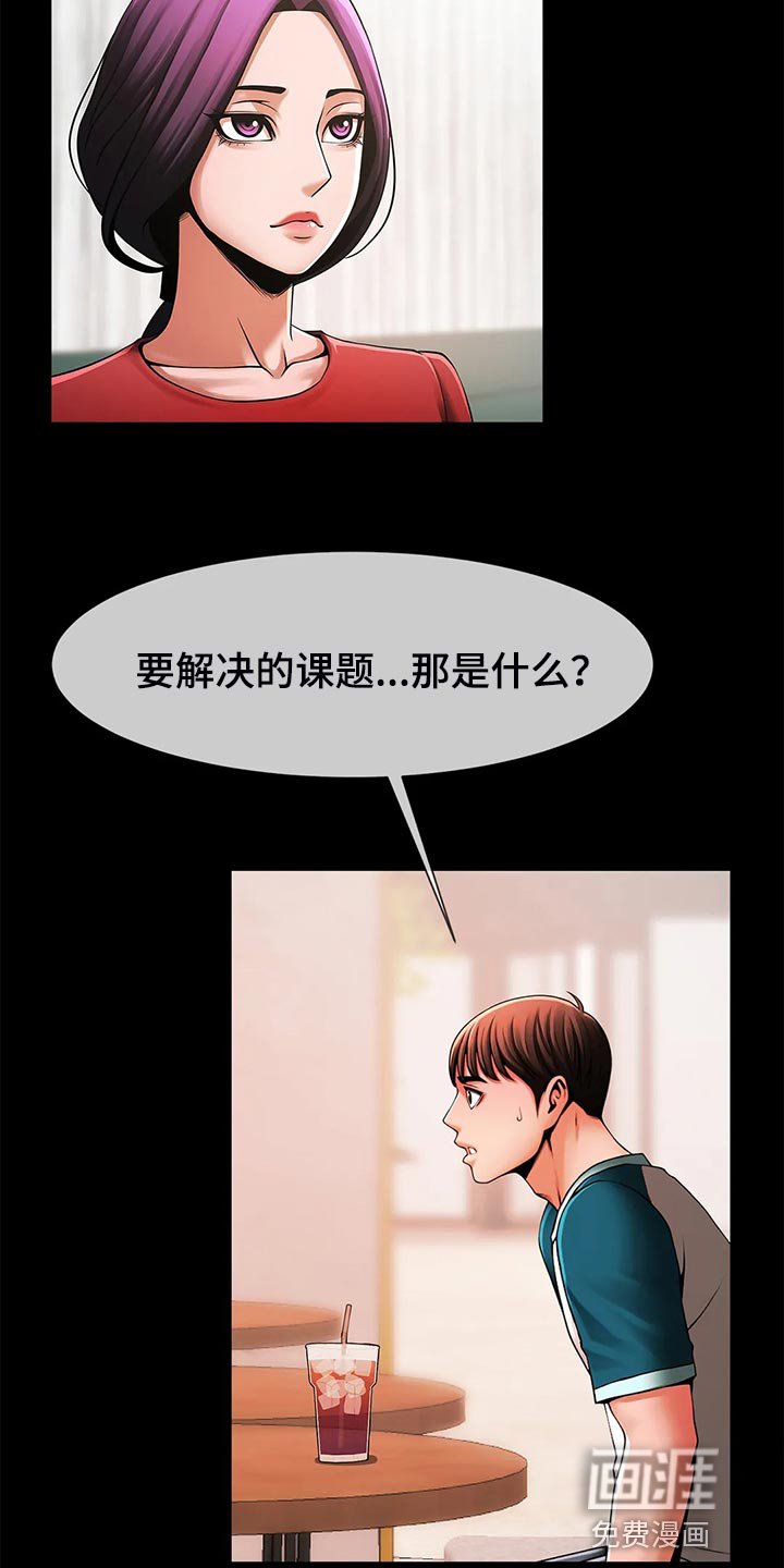 第21章：交易
