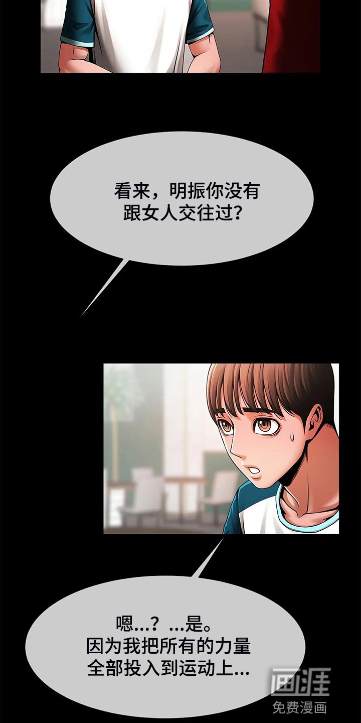 第21章：交易