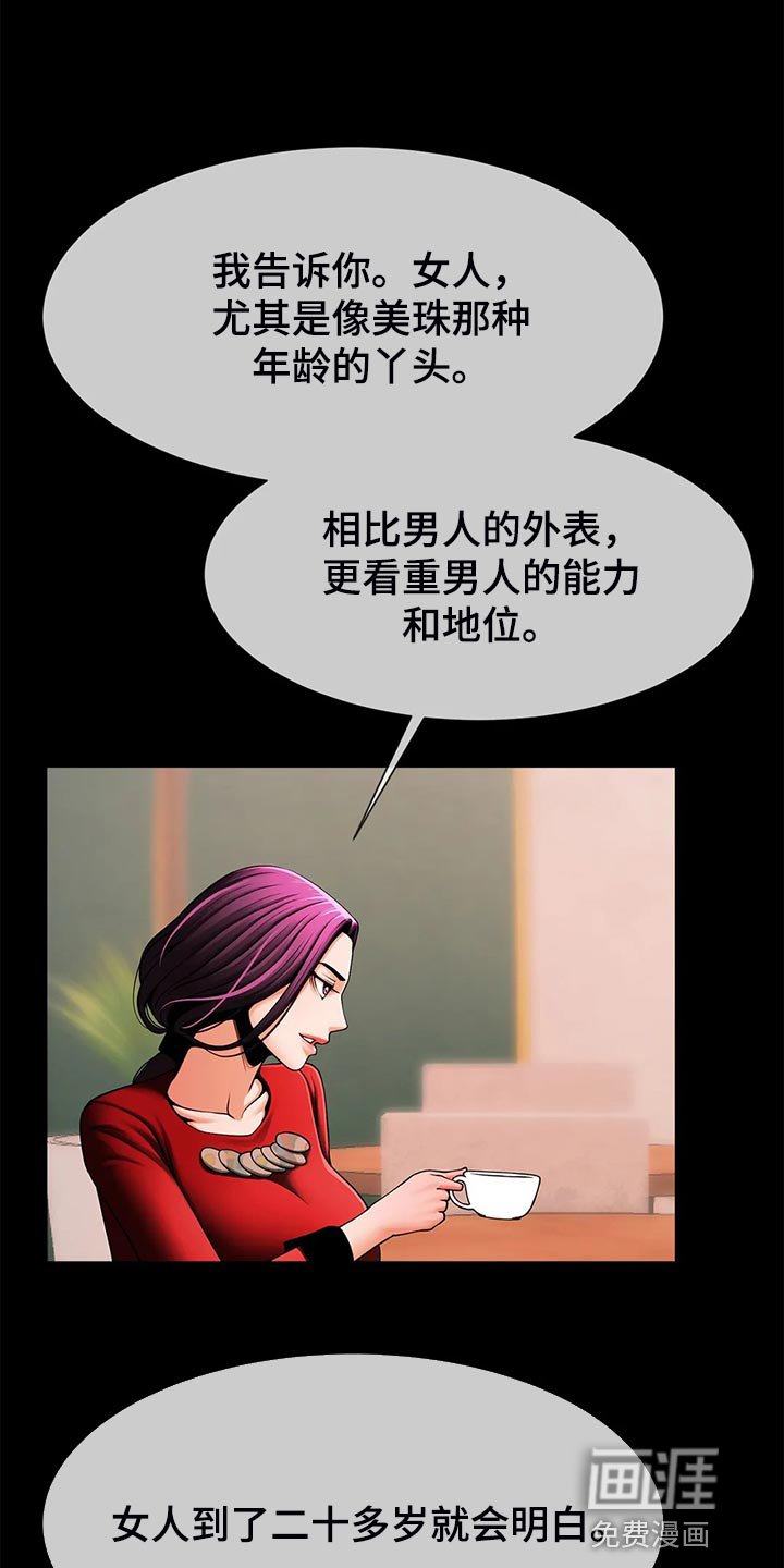第21章：交易