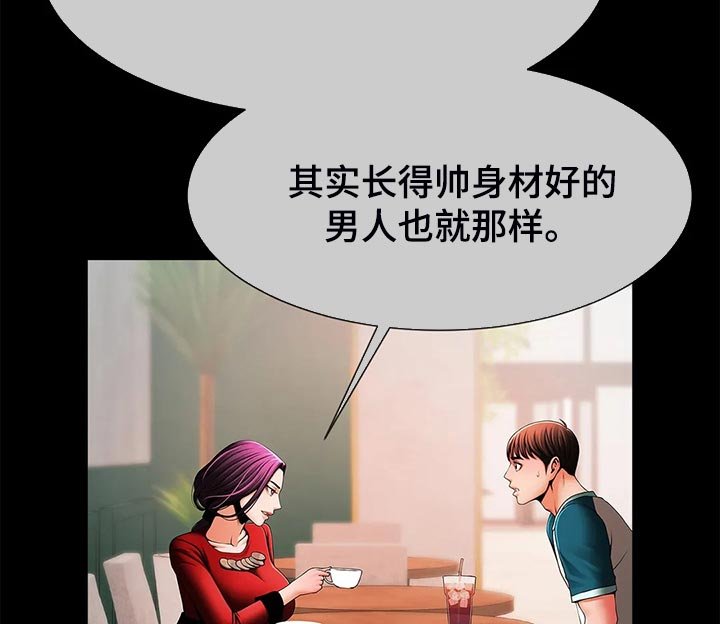 第21章：交易