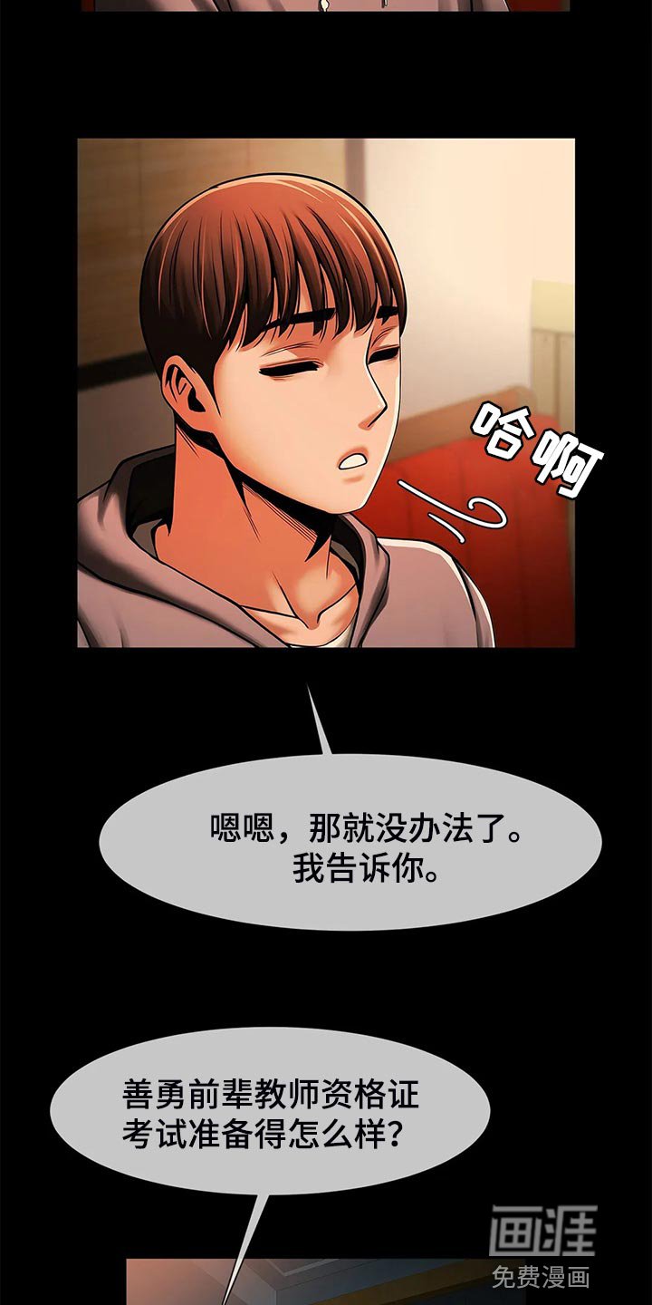 第21章：交易