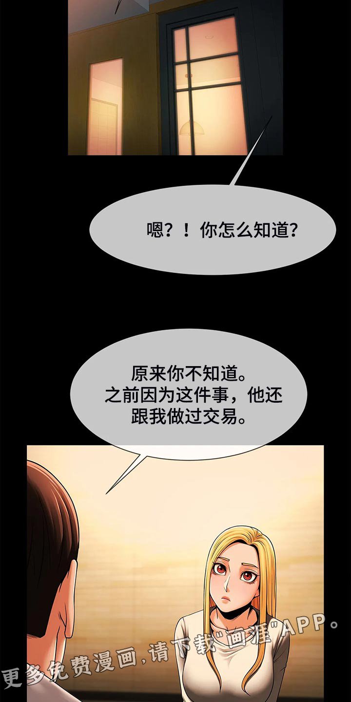 第21章：交易