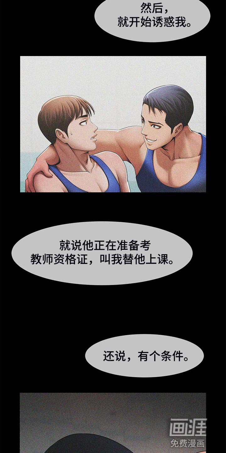 第22章：一直都很在意你