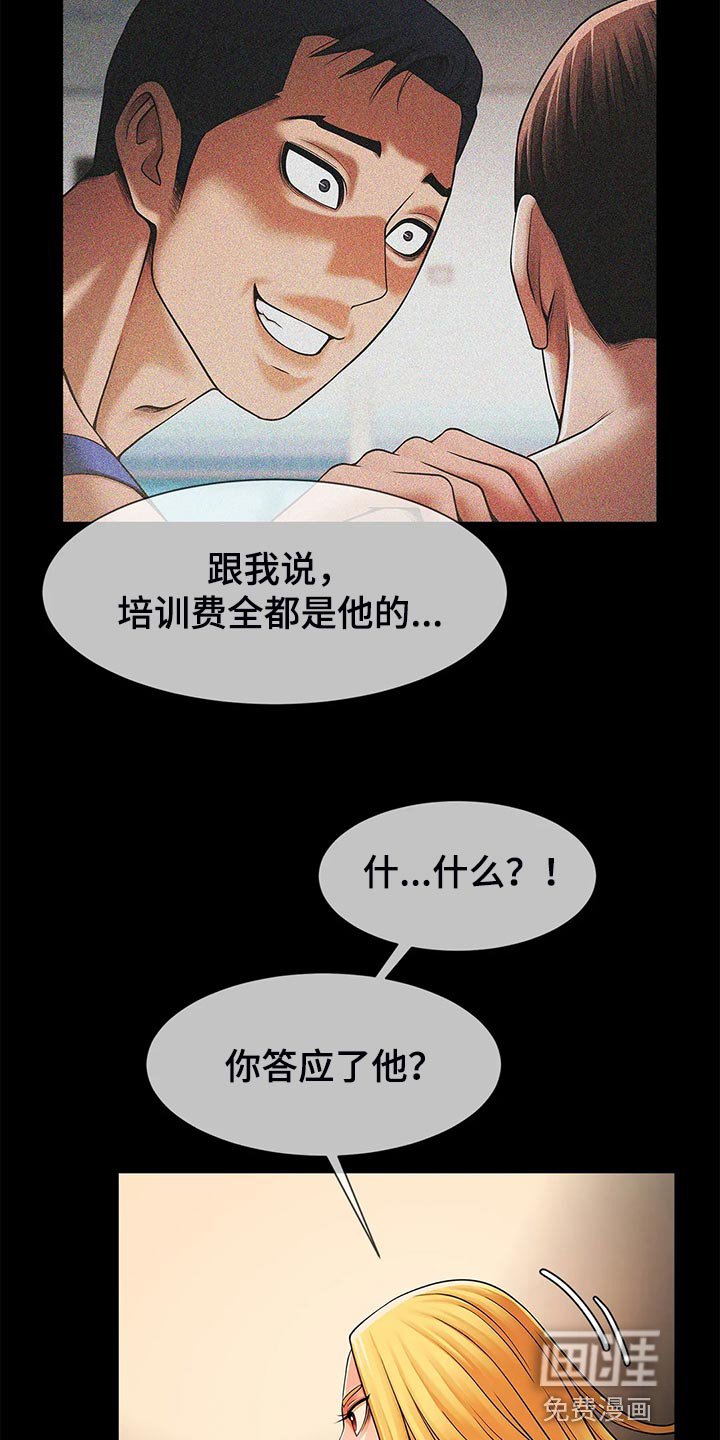 第22章：一直都很在意你