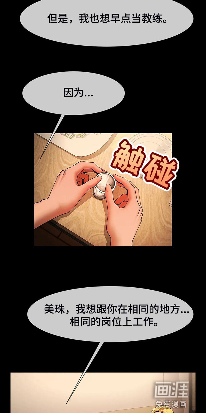 第22章：一直都很在意你
