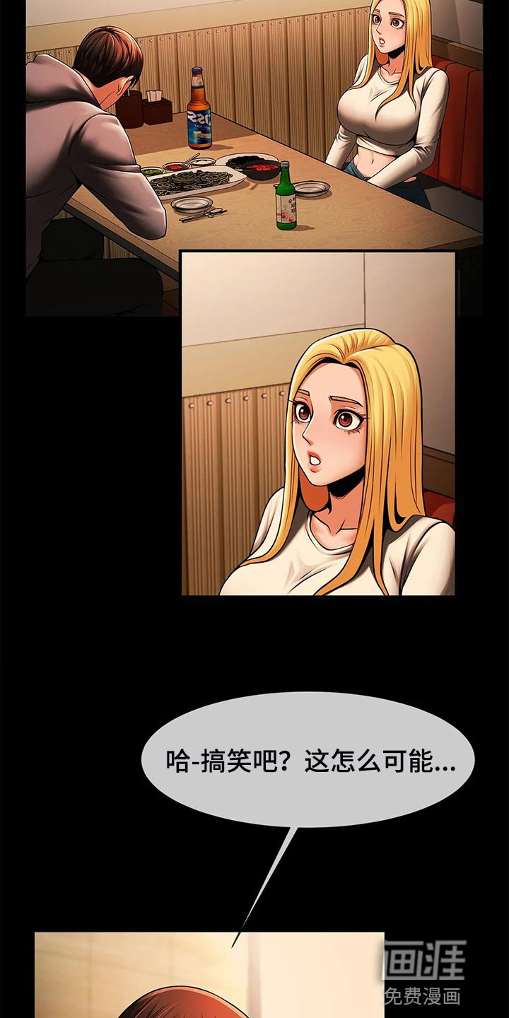 第22章：一直都很在意你