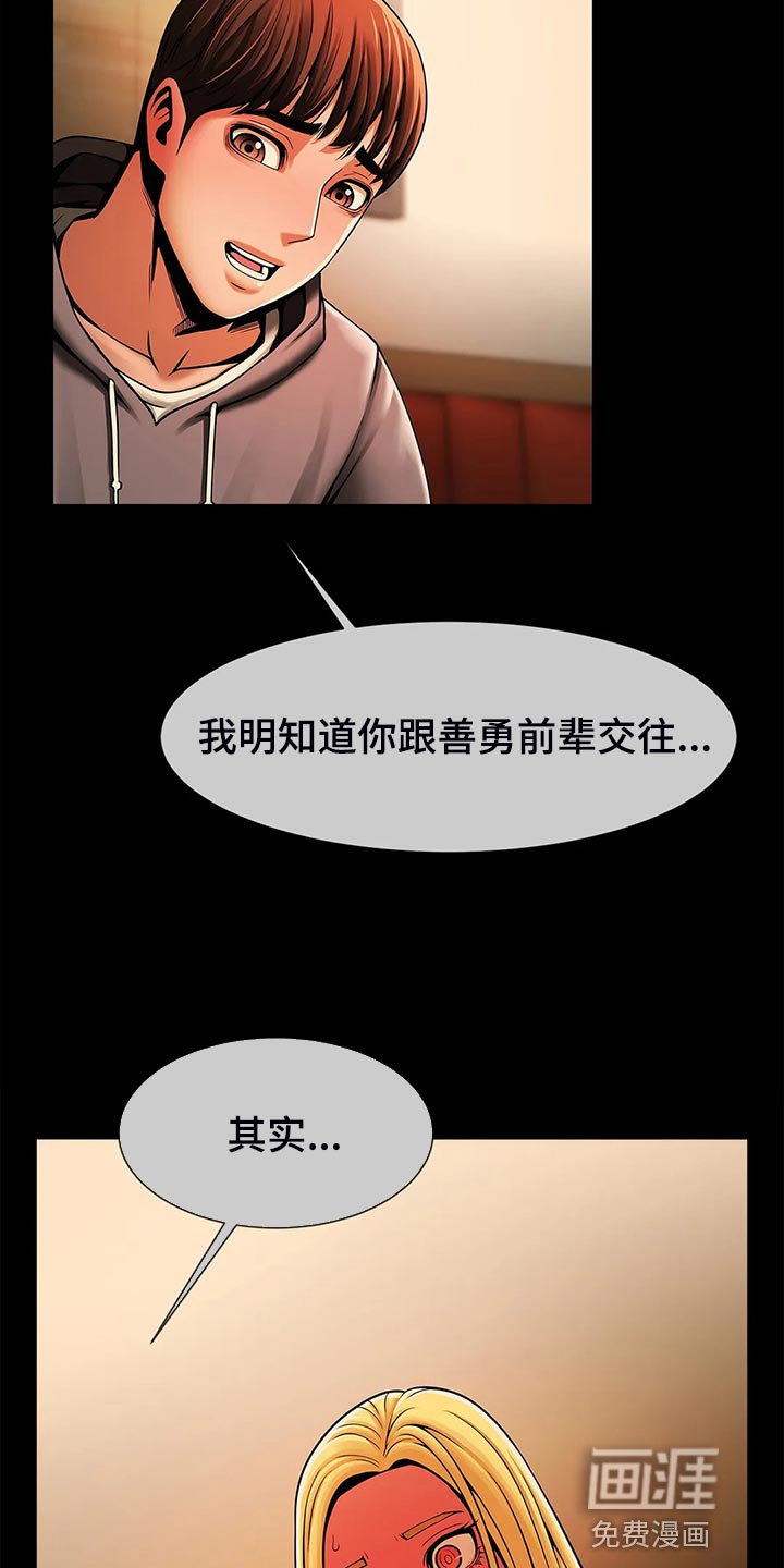 第22章：一直都很在意你
