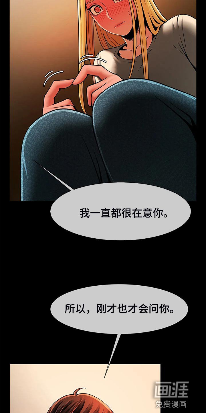 第22章：一直都很在意你