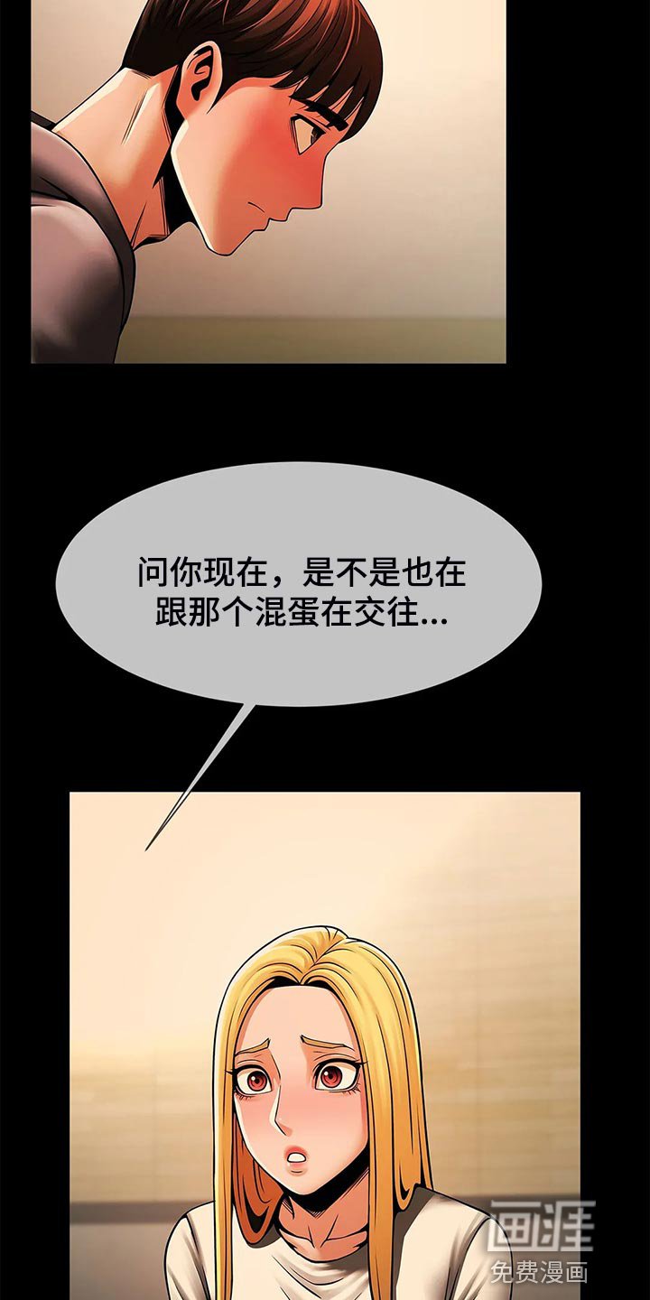 第22章：一直都很在意你