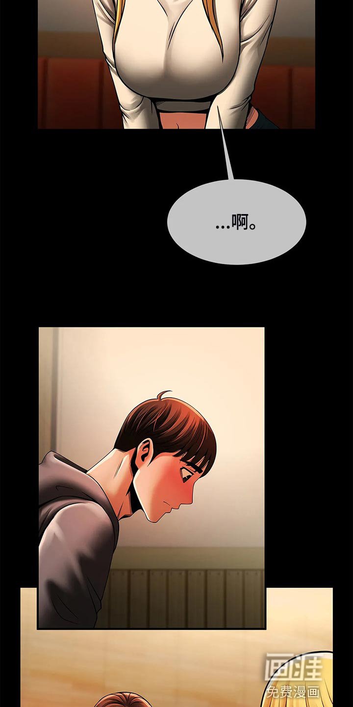 第22章：一直都很在意你