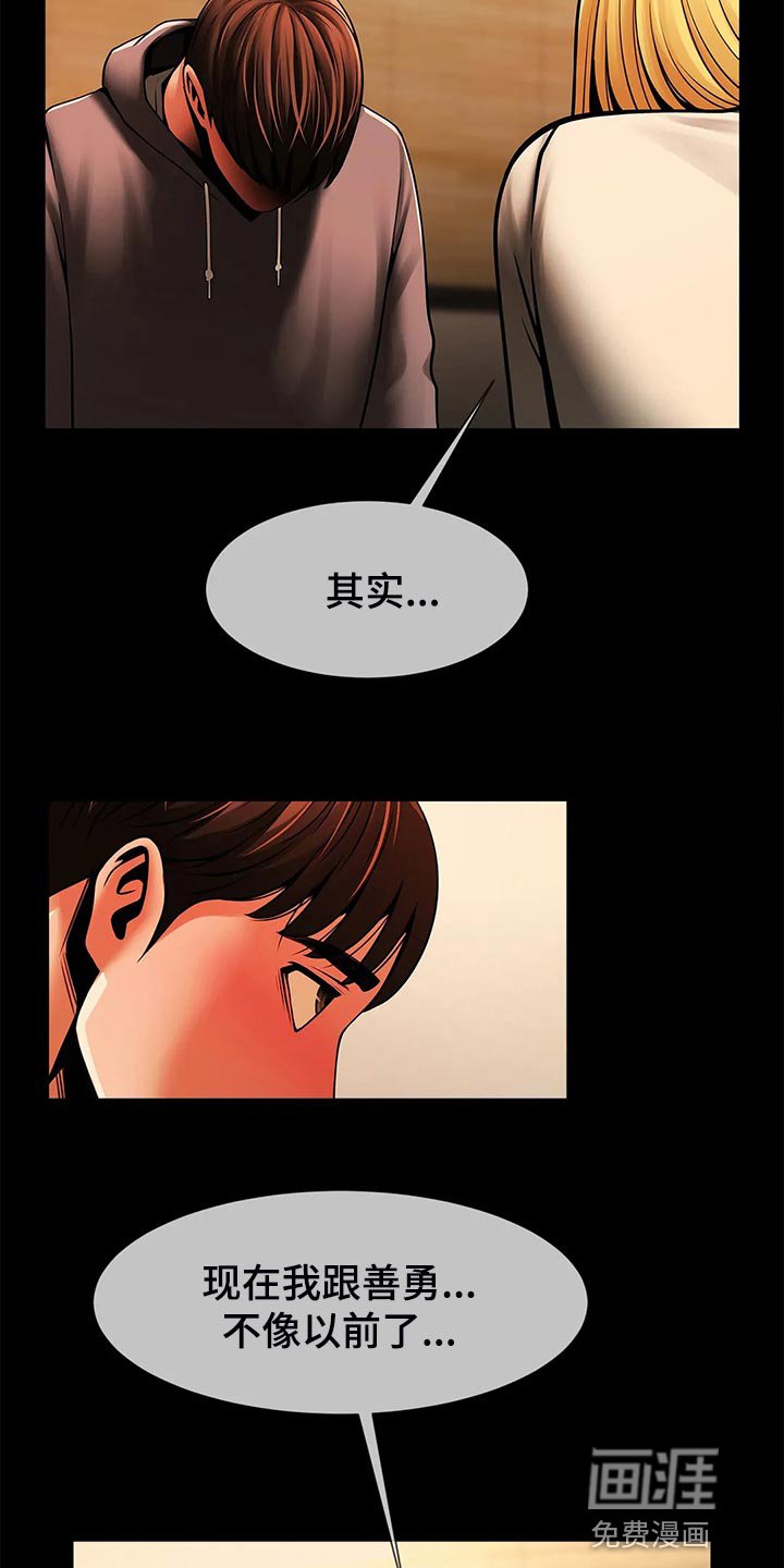 第22章：一直都很在意你