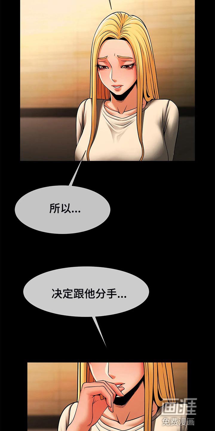 第22章：一直都很在意你