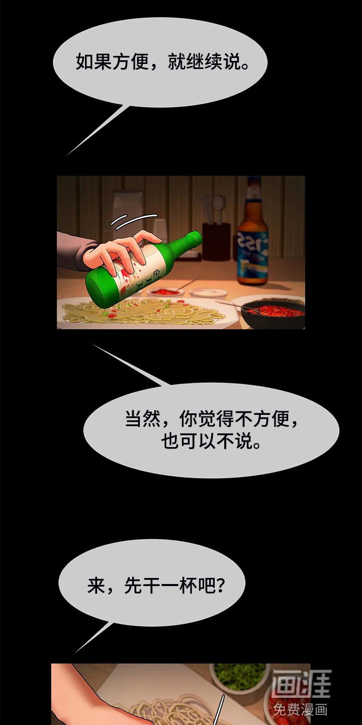 第22章：一直都很在意你