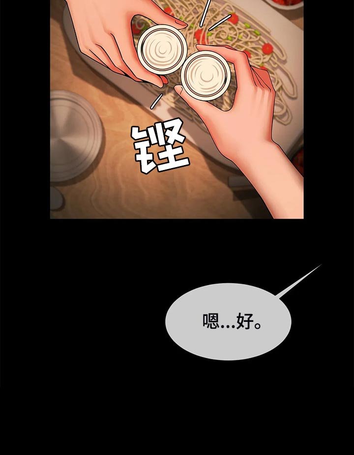 第22章：一直都很在意你