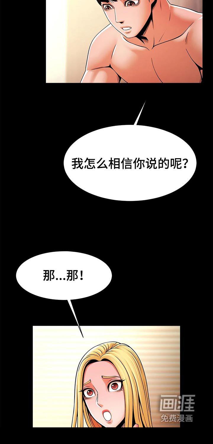 第23章：证明