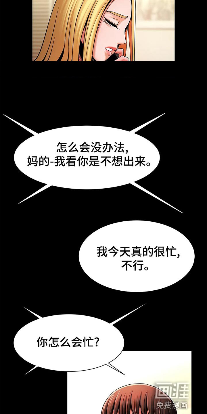 第24章：互相证明