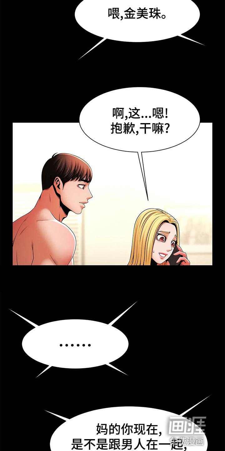 第24章：互相证明