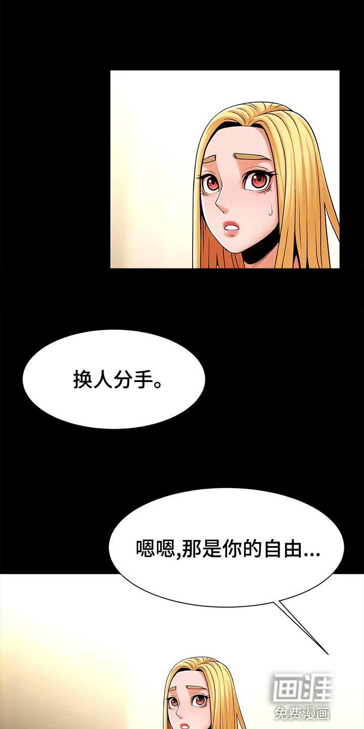 第24章：互相证明