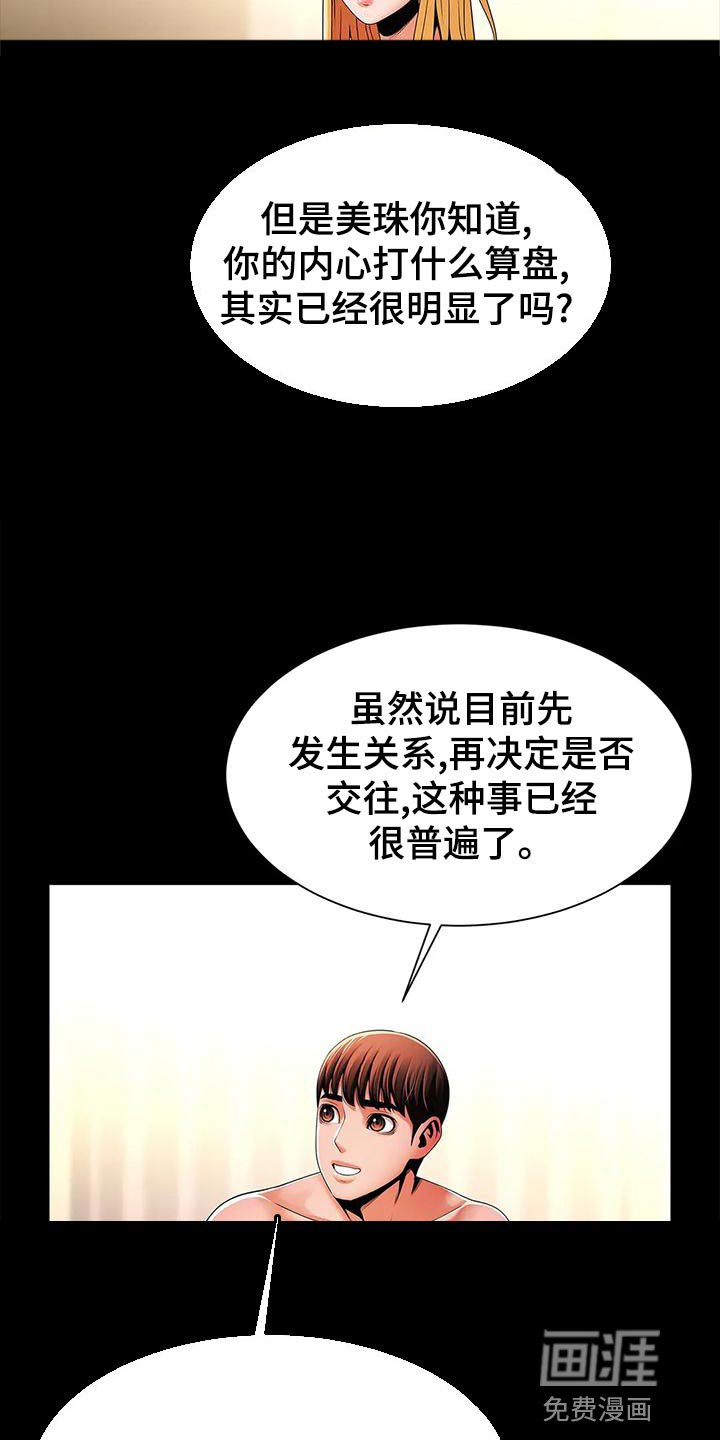 第24章：互相证明