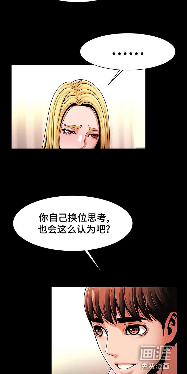 第24章：互相证明