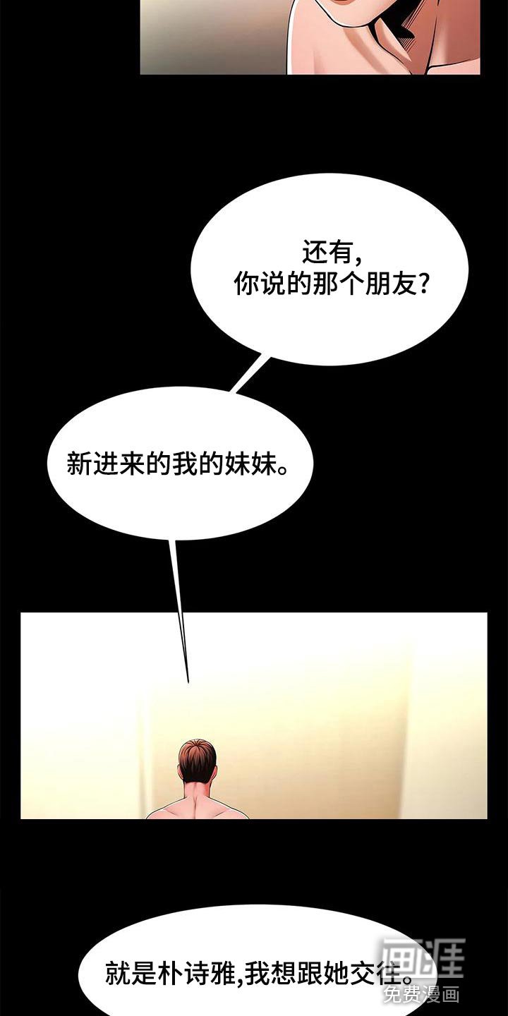 第24章：互相证明