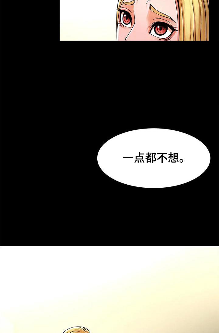 第24章：互相证明