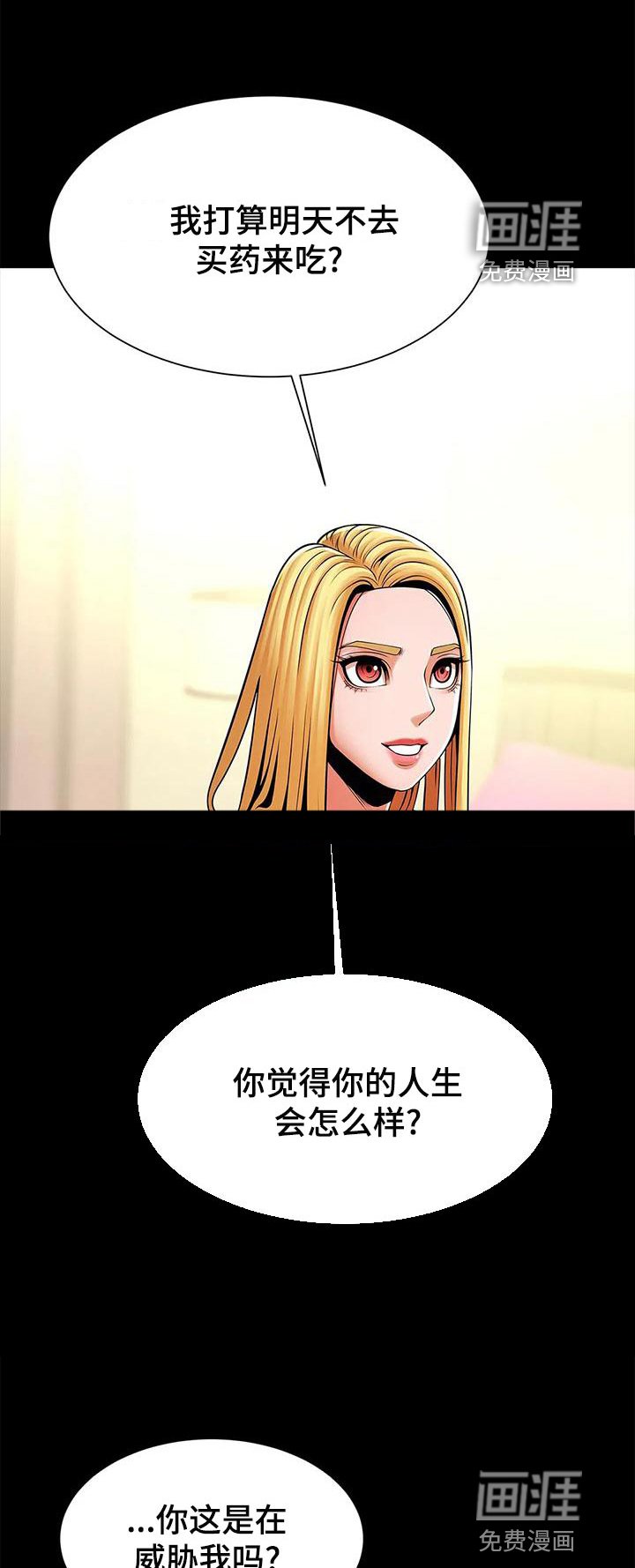 第25章：被发现了