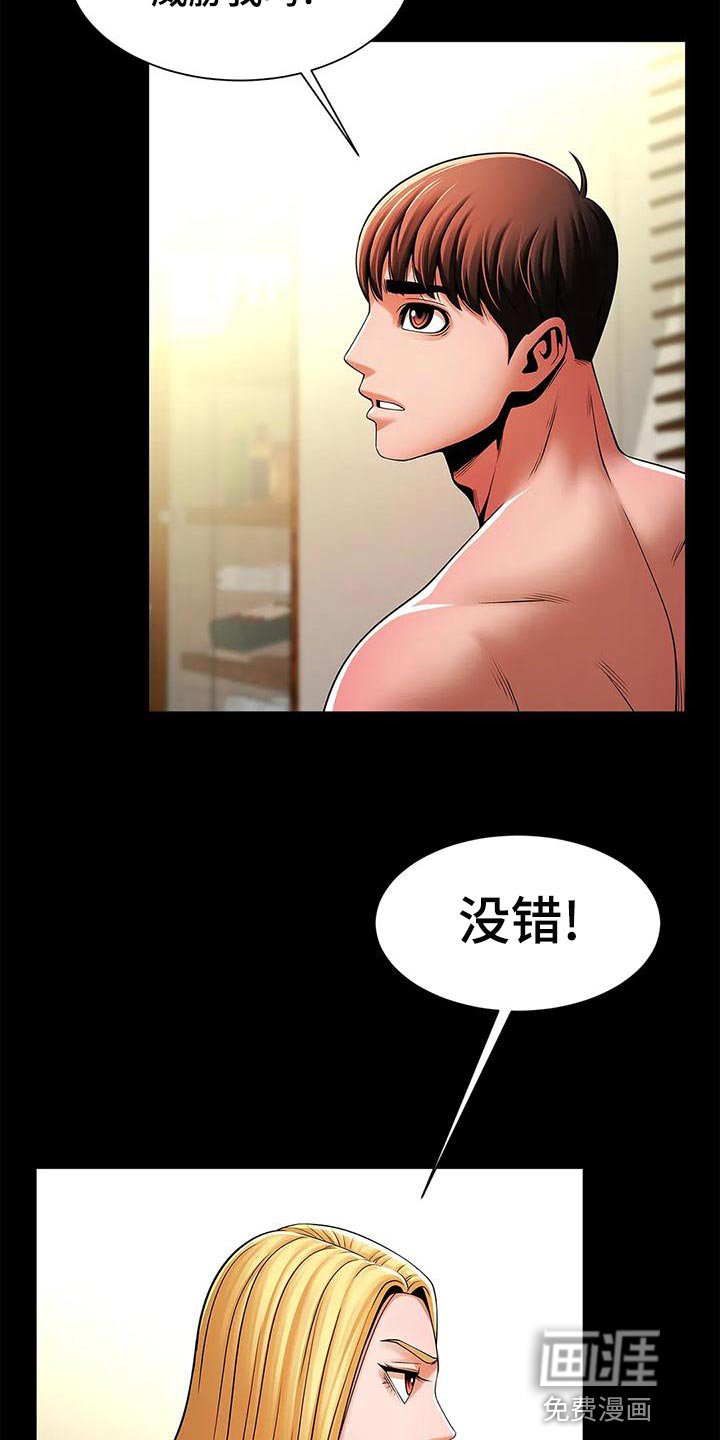 第25章：被发现了