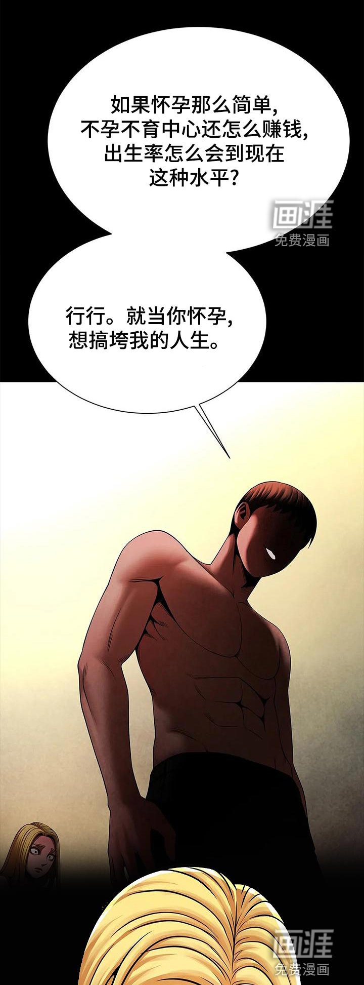 第25章：被发现了