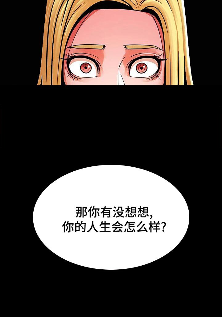 第25章：被发现了