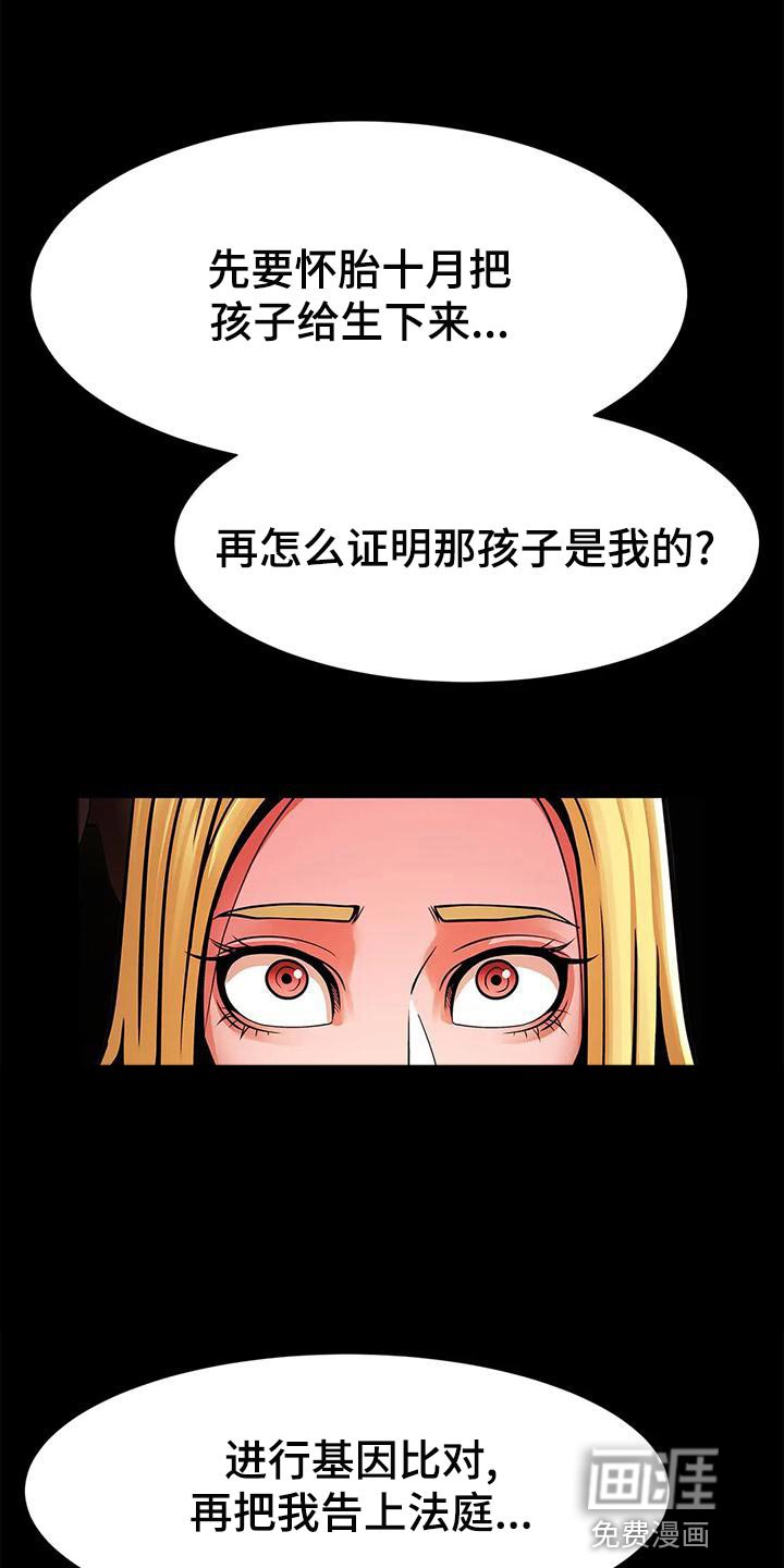 第25章：被发现了