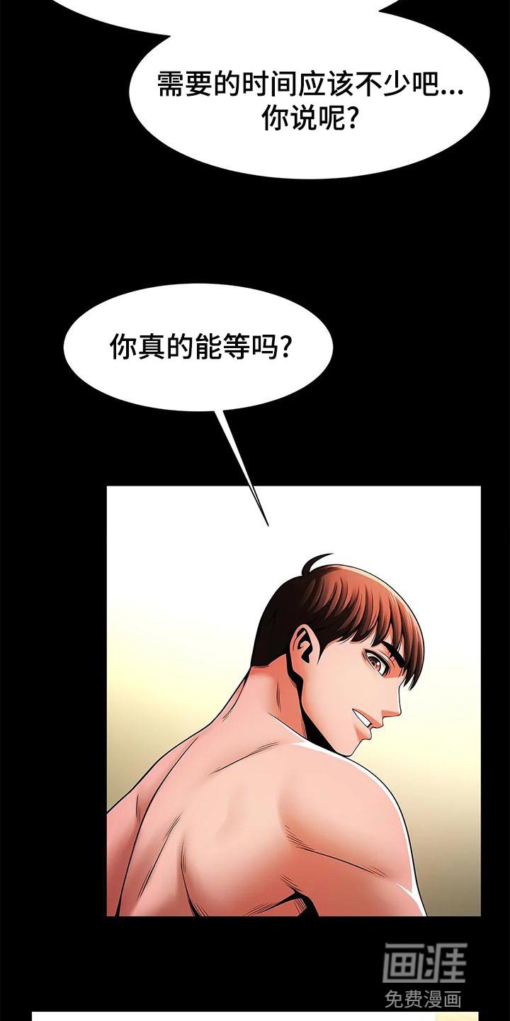 第25章：被发现了
