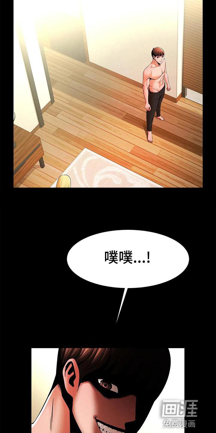 第25章：被发现了