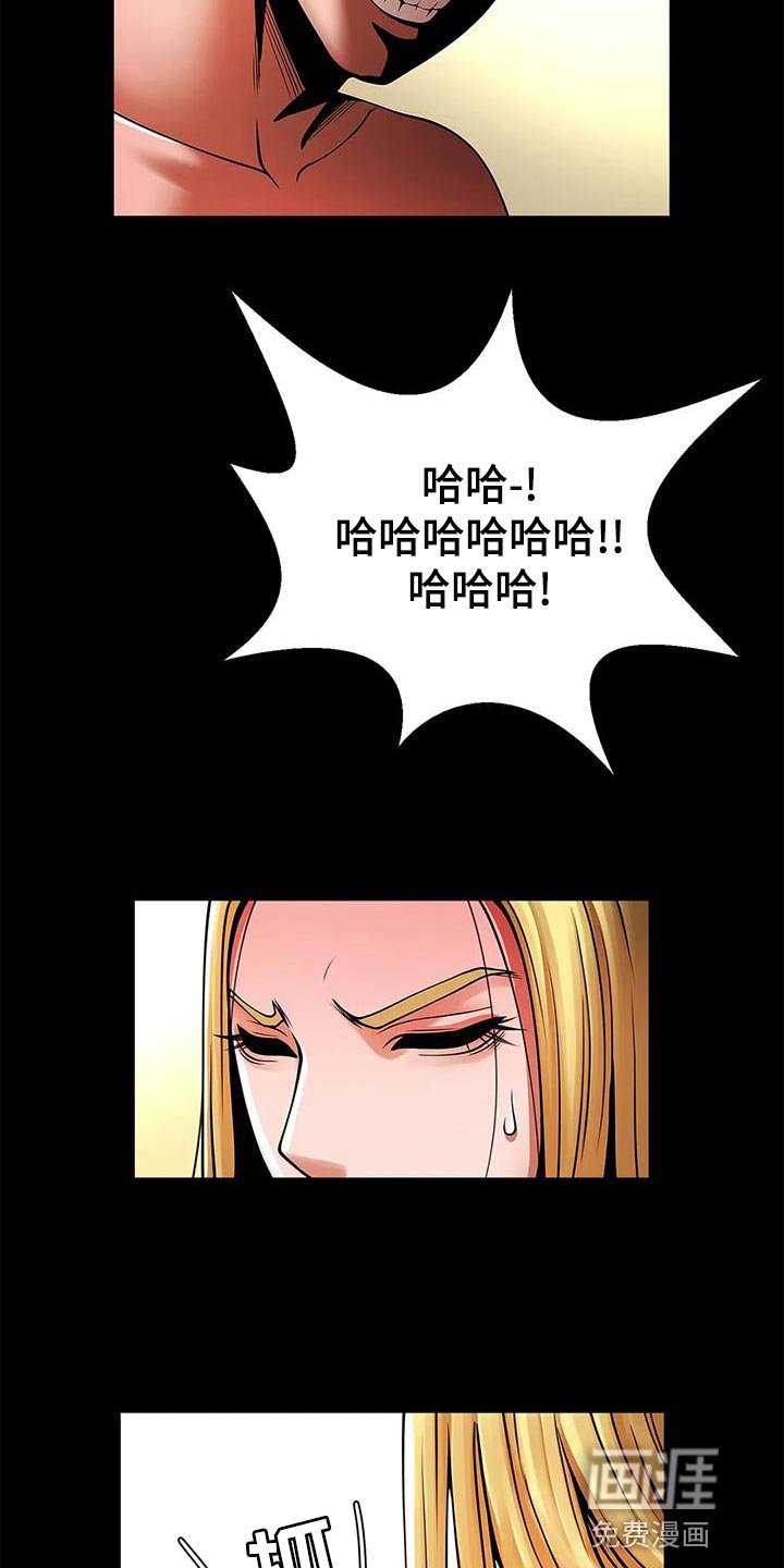 第25章：被发现了