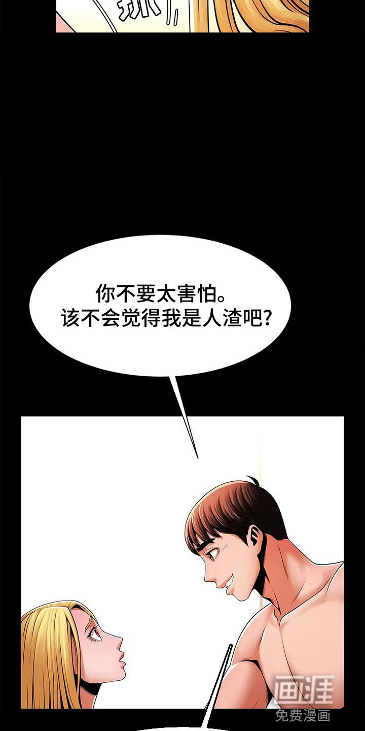 第25章：被发现了