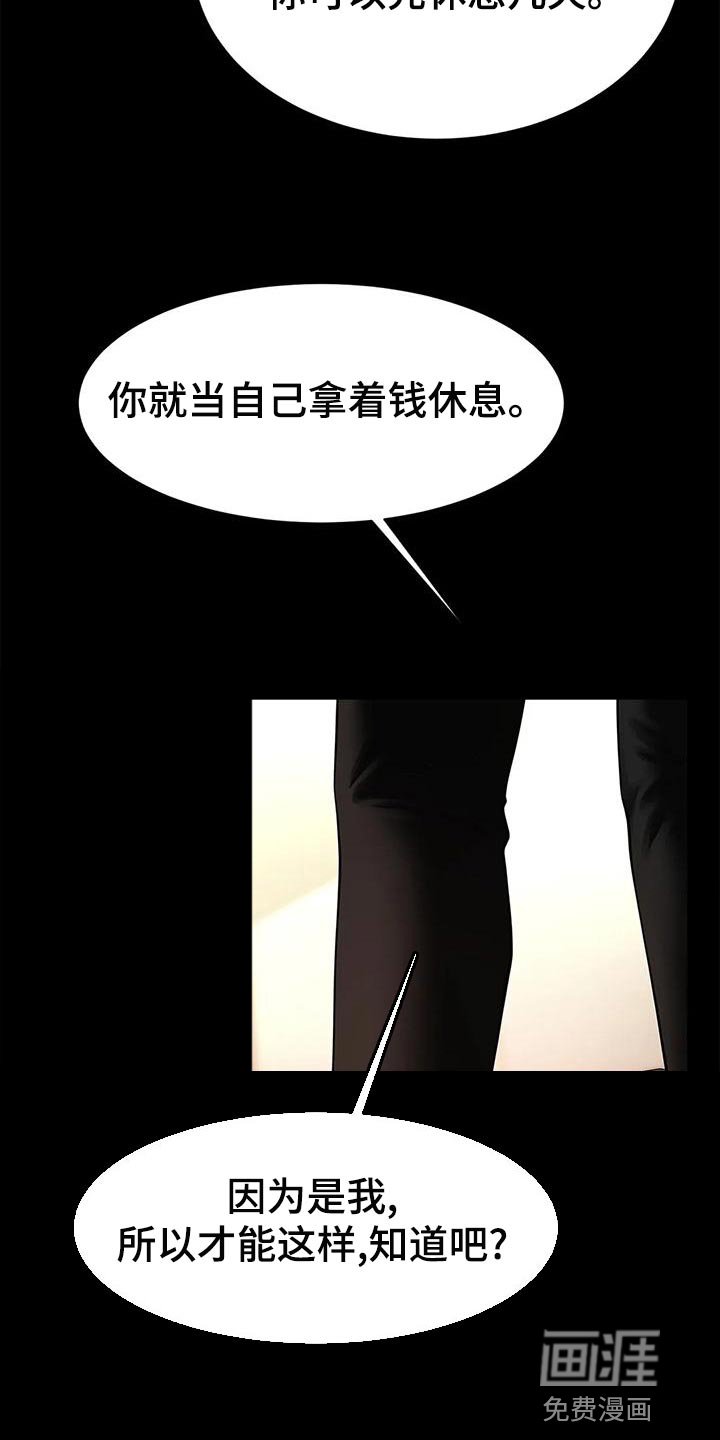 第25章：被发现了