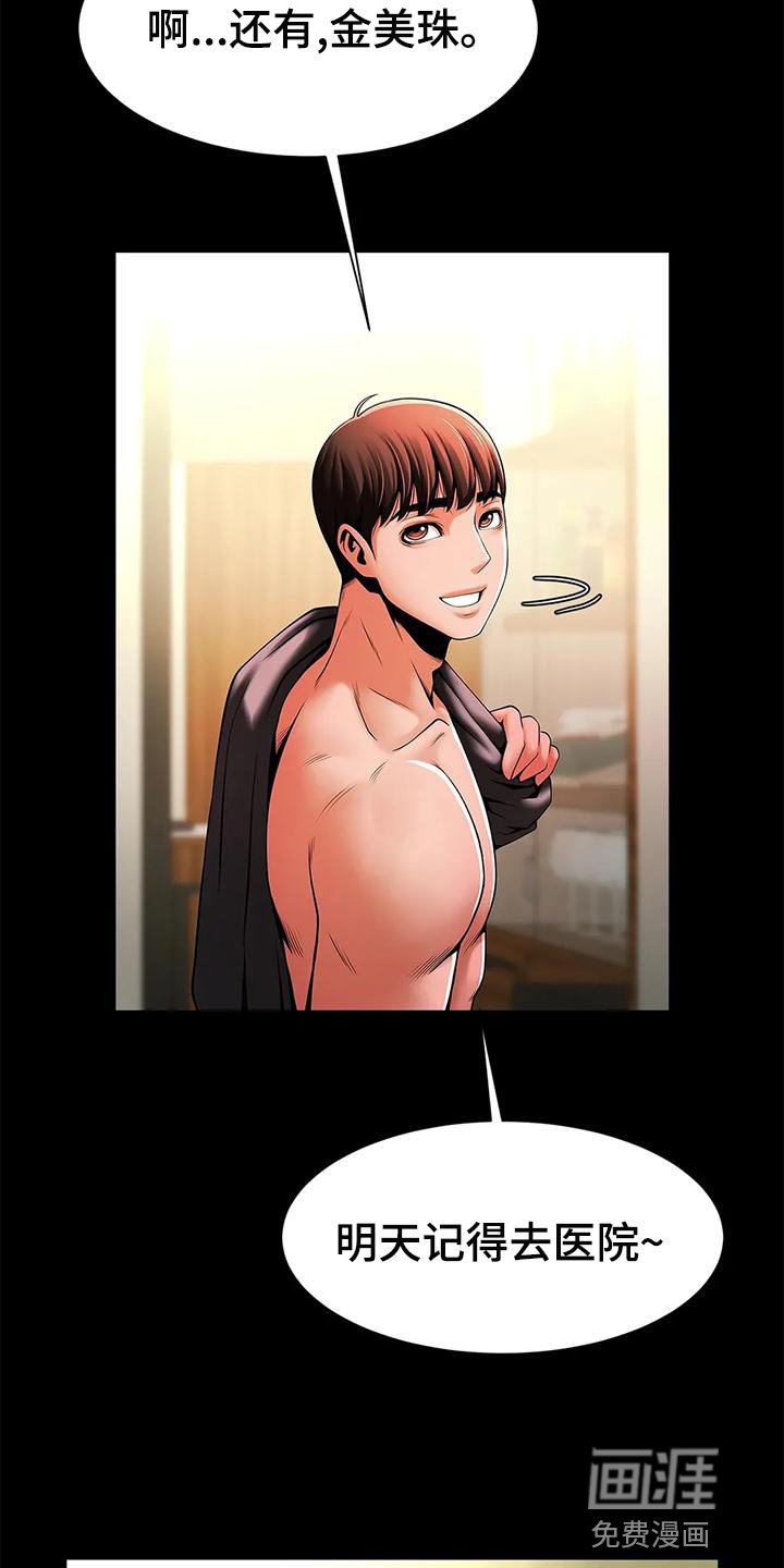 第25章：被发现了