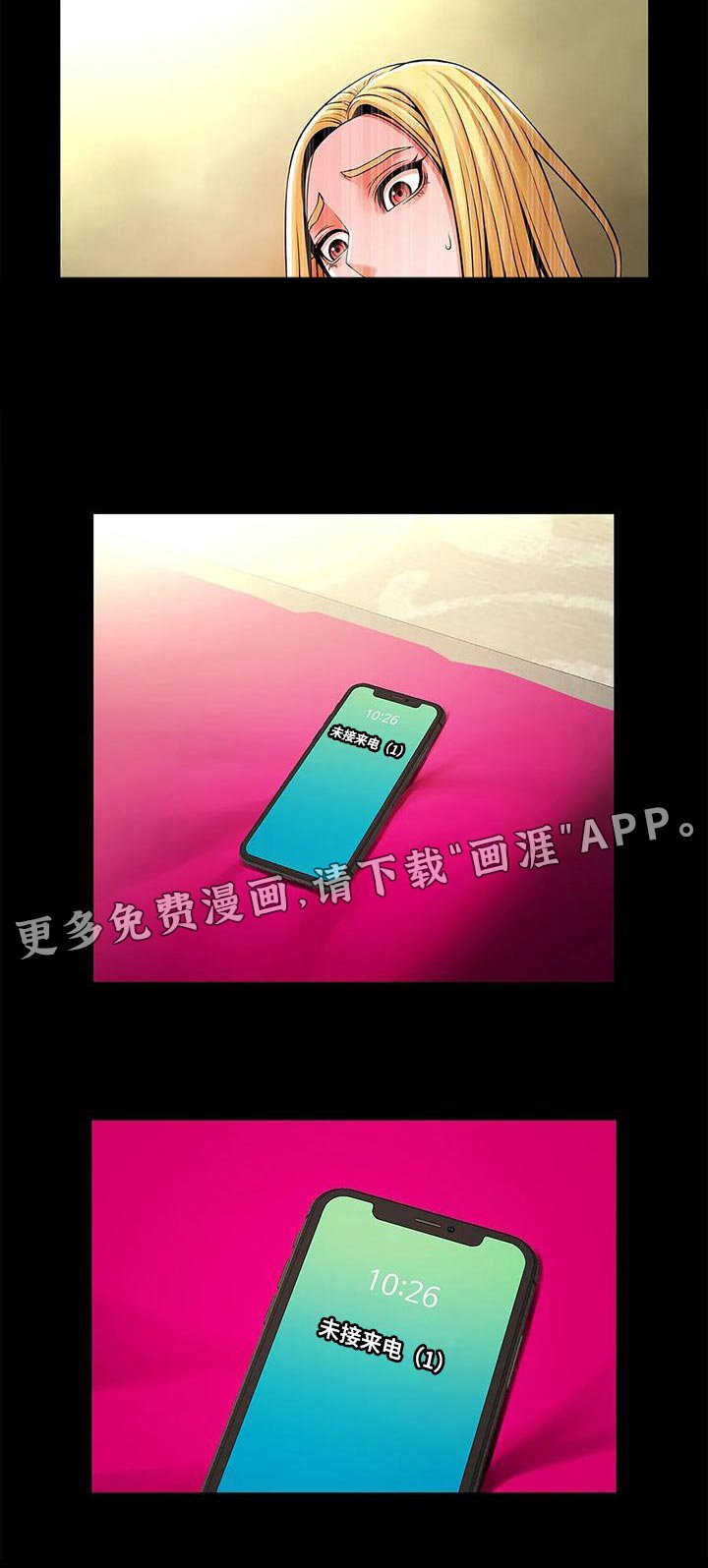 第25章：被发现了