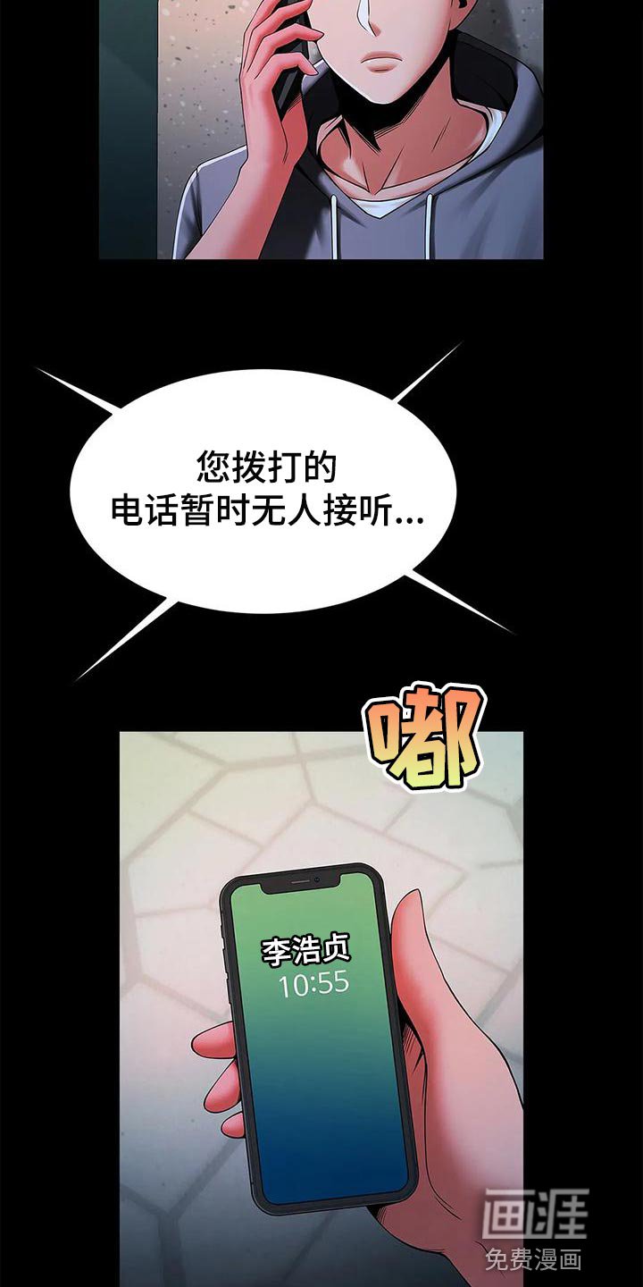 第25章：被发现了