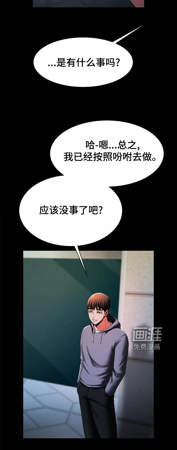 第25章：被发现了
